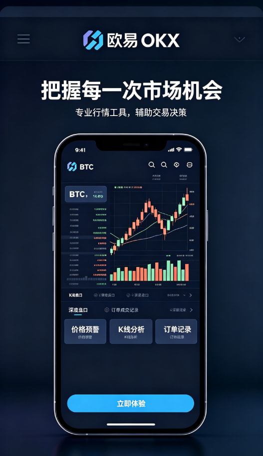 欧交易所app最新版App日常操作体验